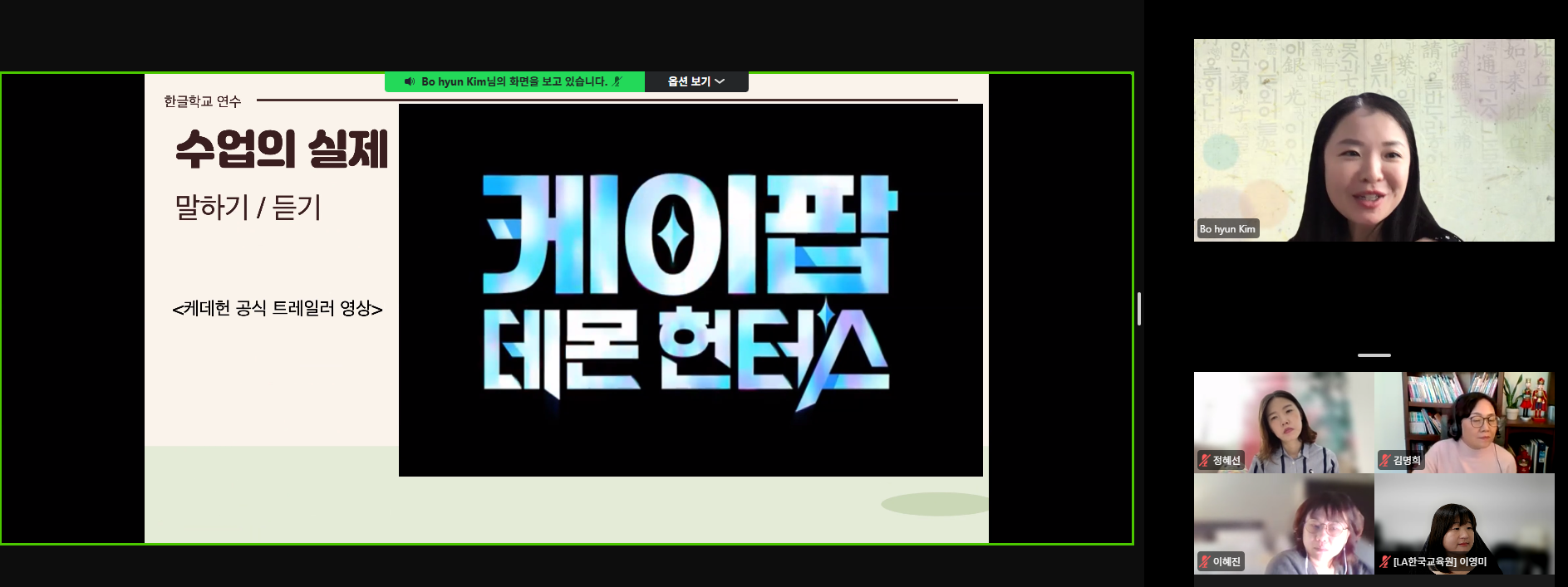 “Korean Language Education Meets AI”… 2025 Online Teacher Training for Hangul Schools