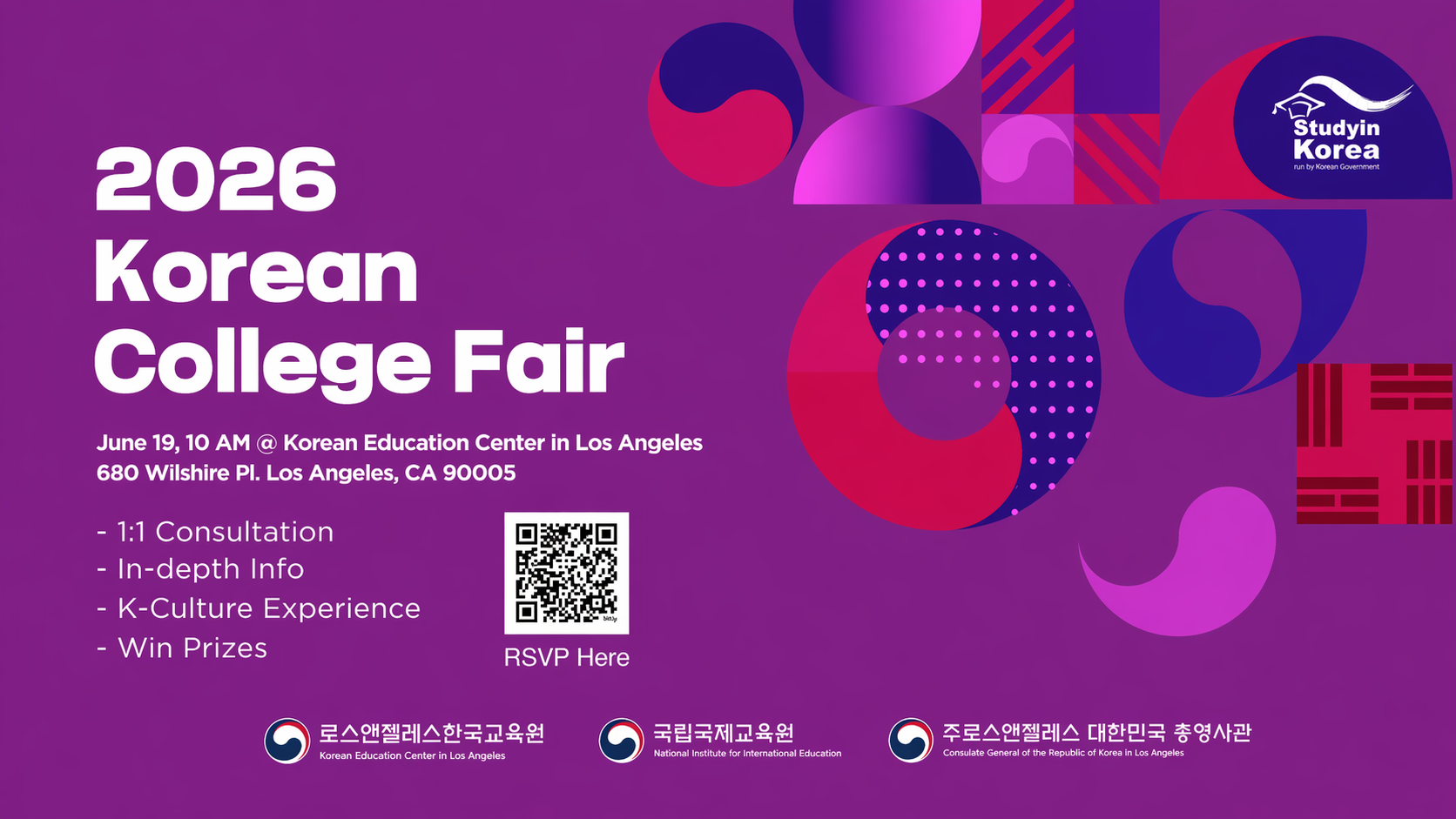 🎓 2026 LA 한국유학 박람회 🎓