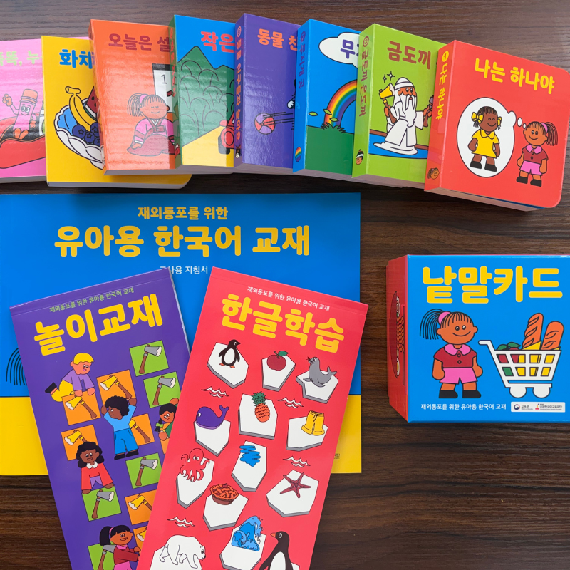 LA한국교육원, 2026년 한글학교용 교과서 2차 배부 시작